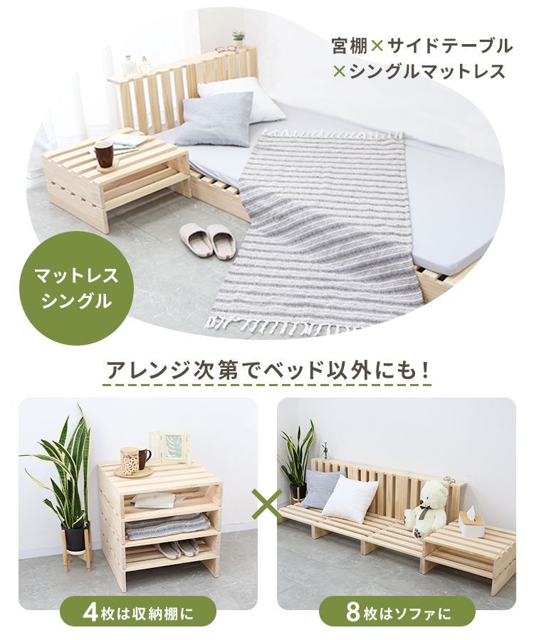 8枚 天然木パイン