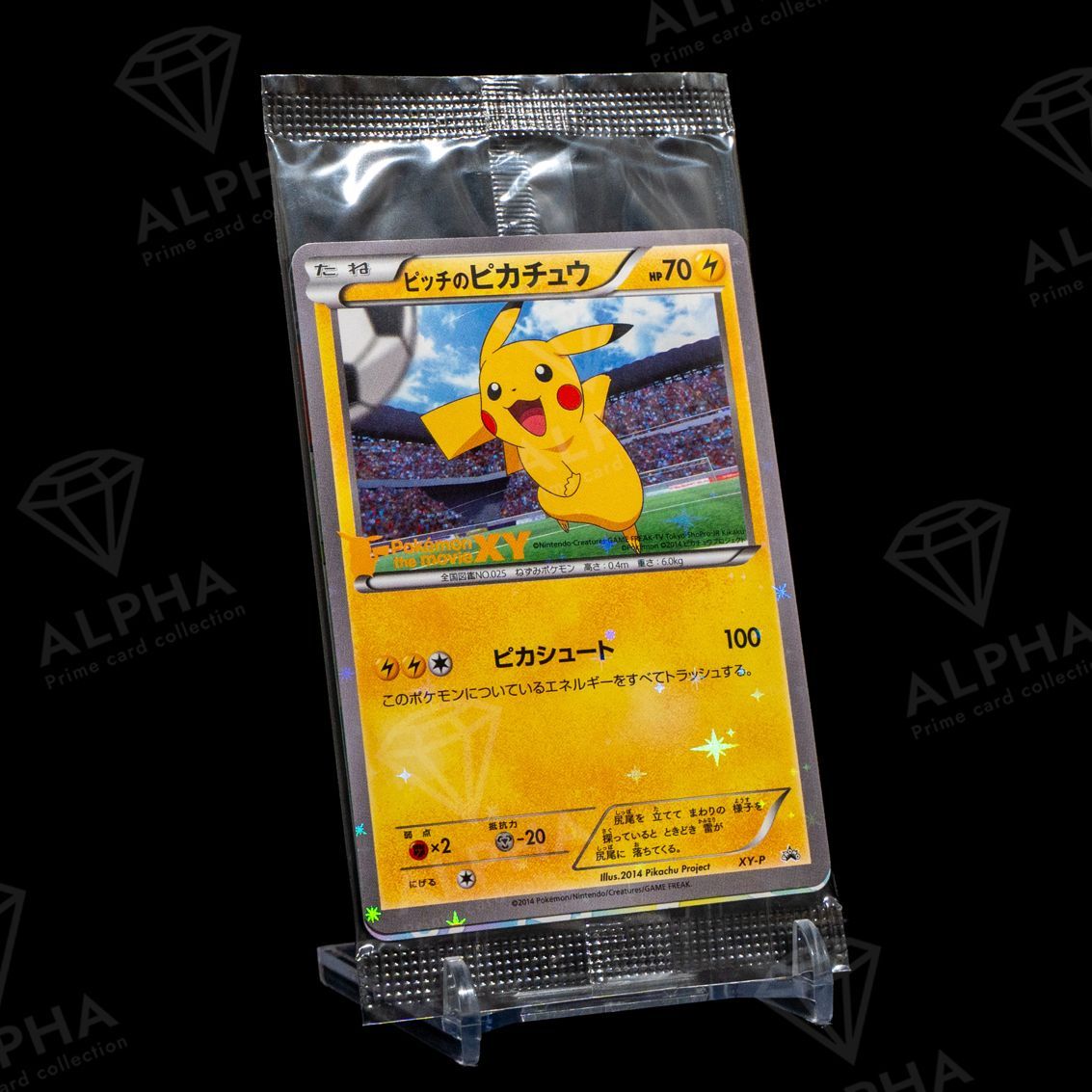 ポケカ ピッチのピカチュウ 小学生以下 PROMO XY-P ( 未開封