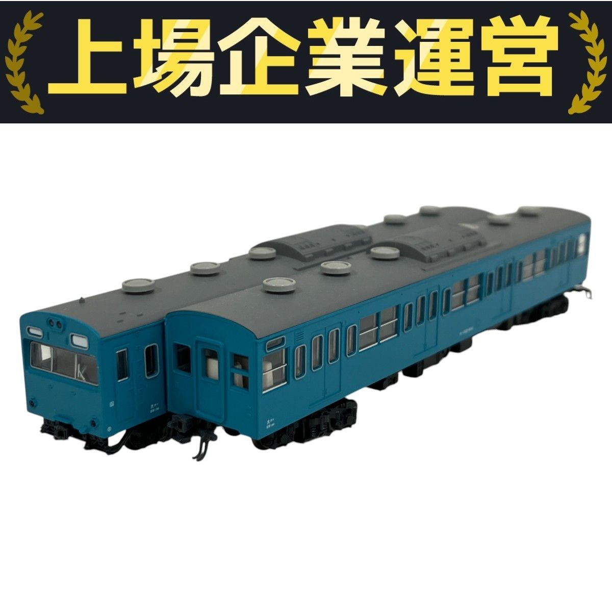 KATO 10-539 103系 京阪神緩行線 7両セット Nゲージ 鉄道模型