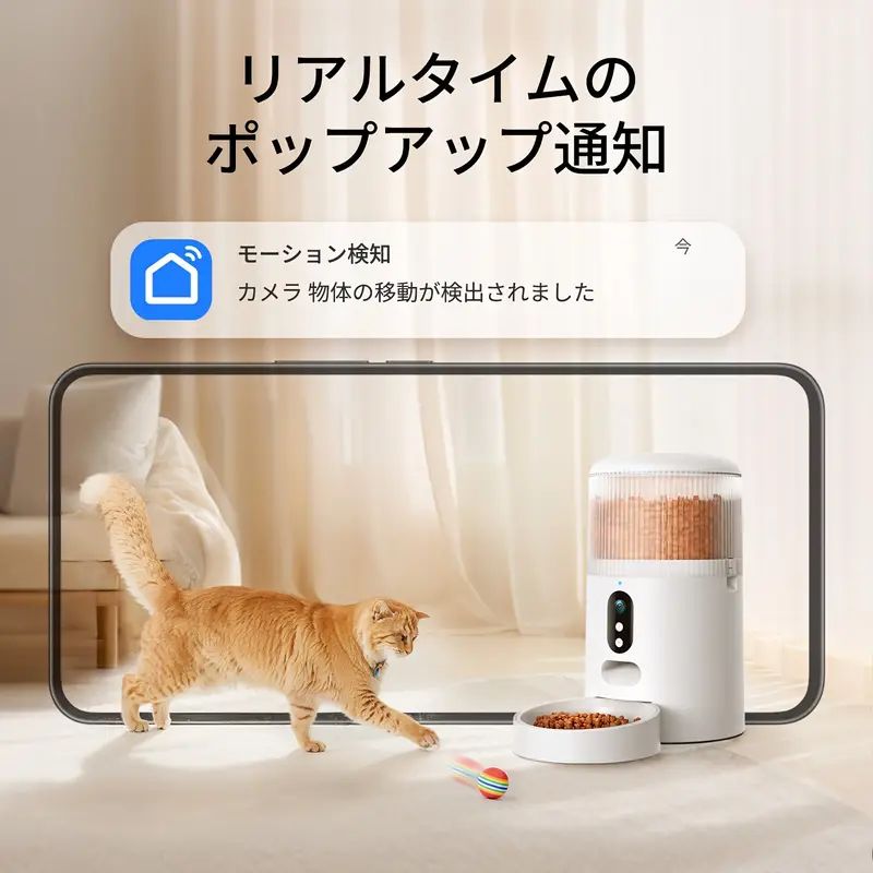 スマートペットフィーダー カメラ付き - 4L容量 タイマー＆音声録音 デュアルパワー Wi-Fi対応 スマートフォン簡単制御 猫と小型犬用