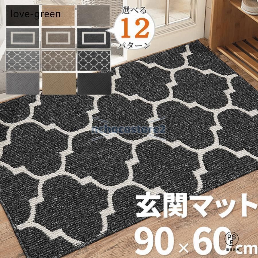 玄関マット 屋外用 北欧デザイン 滑り止め付き 90×60cm 洗える|泥砂除去|吸水 ドアマット