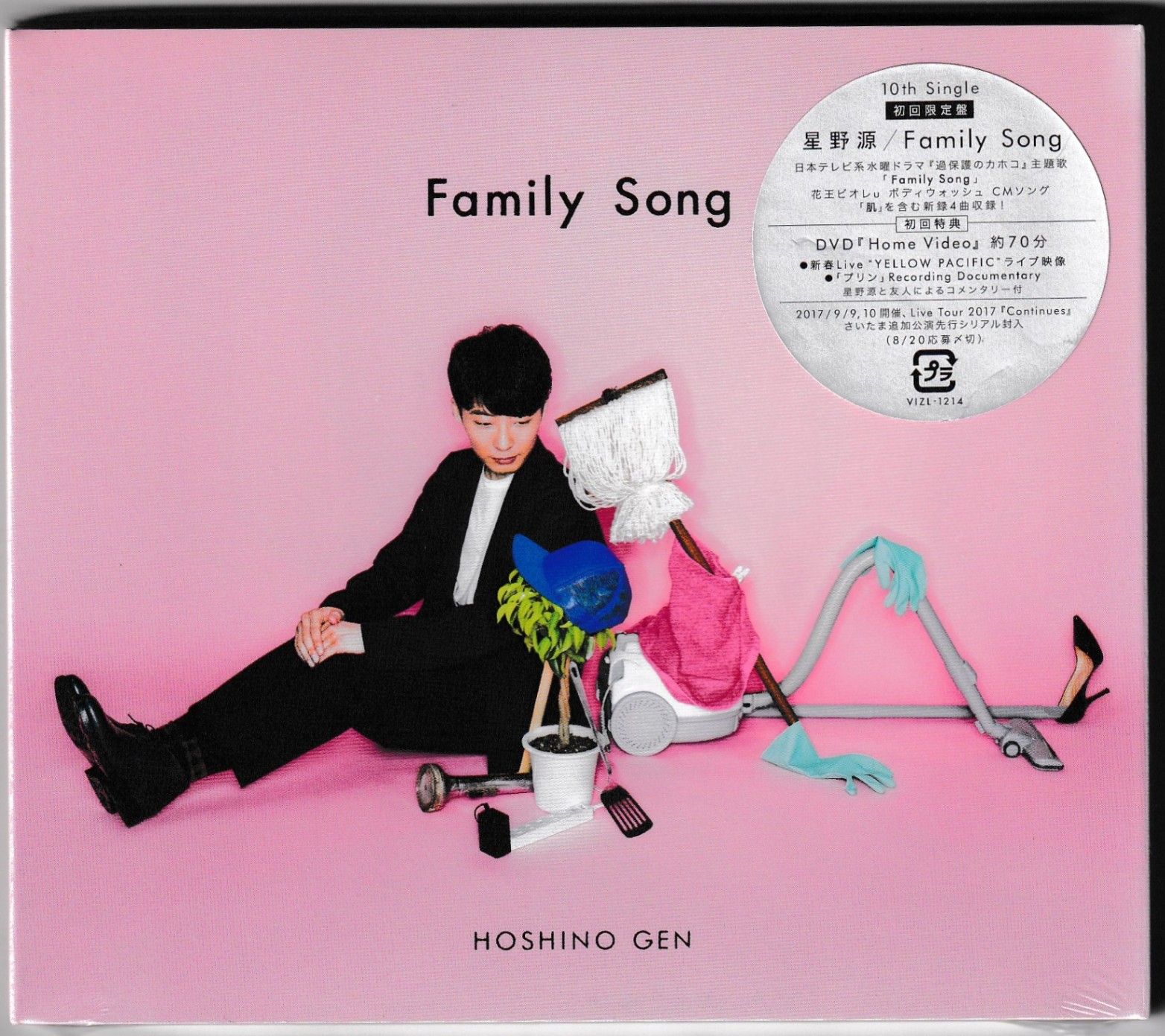 KC 3386 Family Song (初回限定盤) 星野源 未開封CD - メルカリ