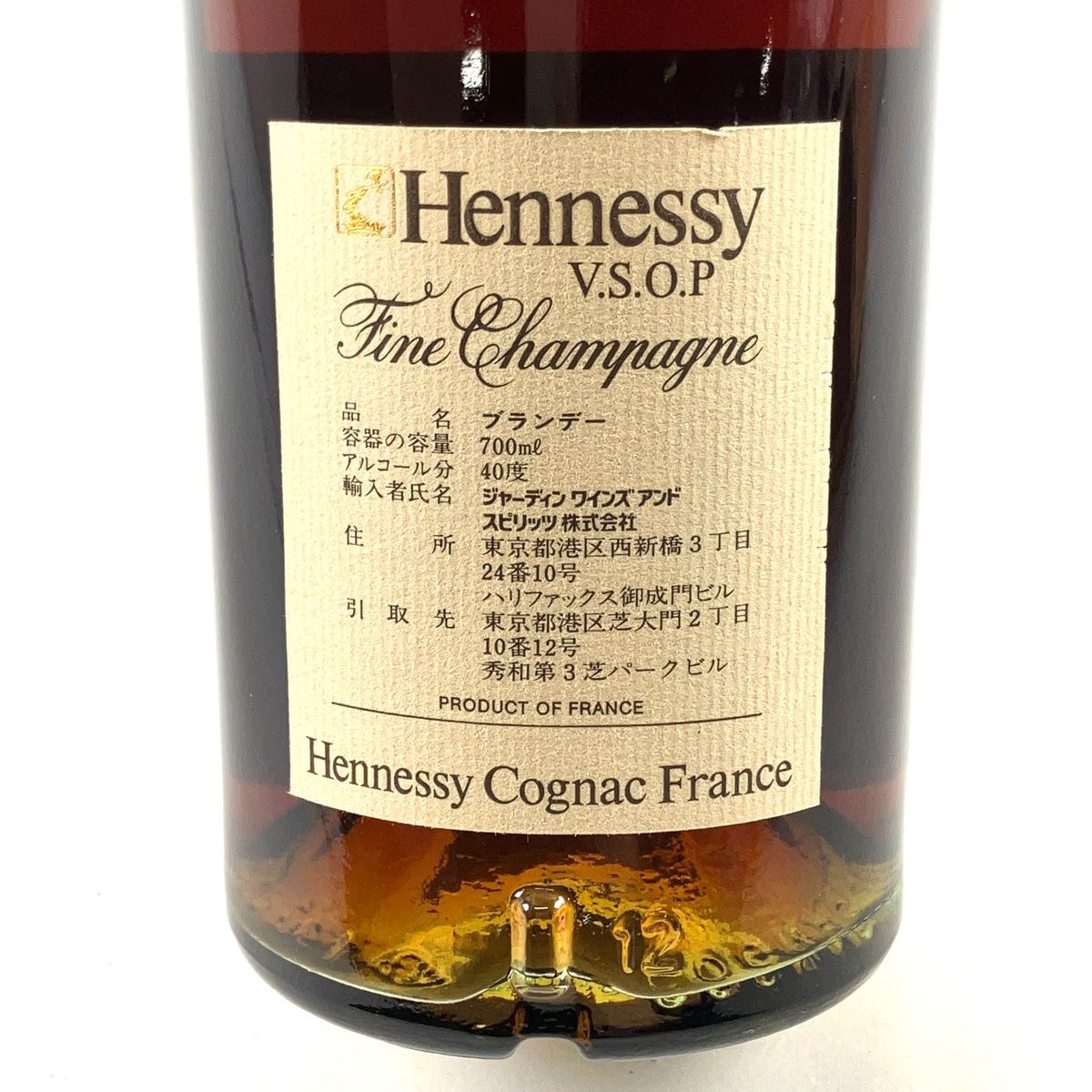 2本 ヘネシー Hennessy ナポレオン VSOP ファイン