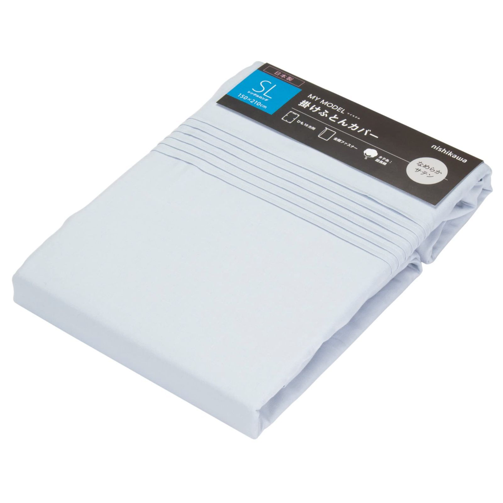 在庫セール 掛け布団カバー シングル 洗える 綿 西川 防縮加工 無地 日本製 ブルー nishikawa PI02000055