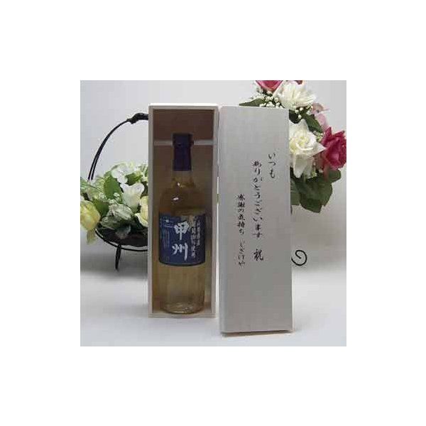 ワインセット シャンモリ甘口ワイン8本セット（ナイアガラ8本) 国産ぶどう100％使用 500ml×8本 盛田甲州ワイナリー(山 ワインセット シャンモリ甘口ワイン8本セット（ナイアガラ8本) 国産