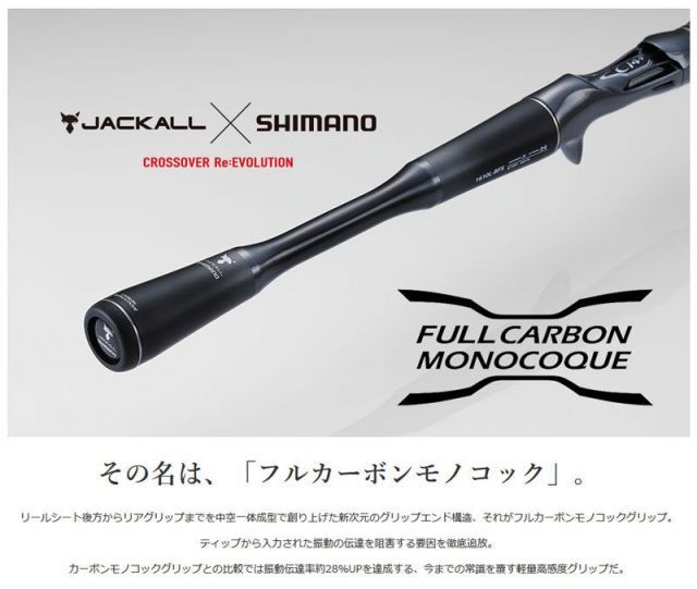 18ポイズンアドレナ266L-2 シマノ ジャッカル シマノ 18ポイズン