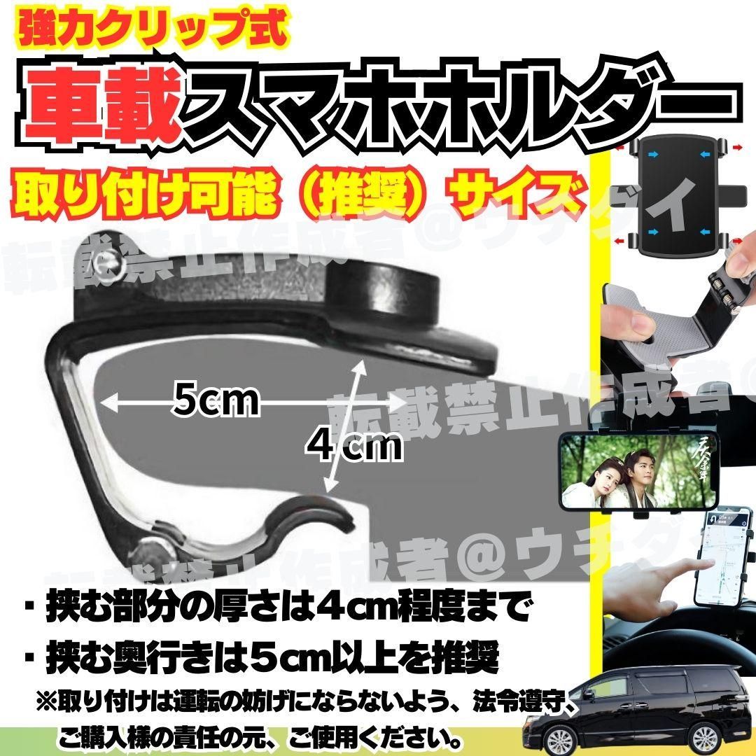 車載 スマホホルダー カー用品 カーアクセサリー グリップ ホルダー 工具 収納 車用 スマホスタンド スマホホルダー 車載 車 クリップ ホルダー スマートフォン ダッシュボード メーター スタンド iPhone Android 固定  23-0904 thumbnail 2