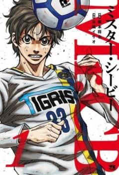 Mr.CB ミスター・シービー(15冊セット)第 1～15 巻 レンタル用【全巻 コミック・本 中古 Comic】レンタル落ち