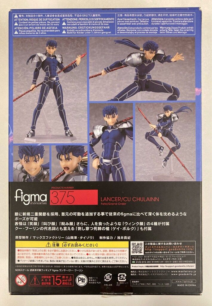 MAXFACTORY figma Fate/Grand Order ランサー/クー・フーリン