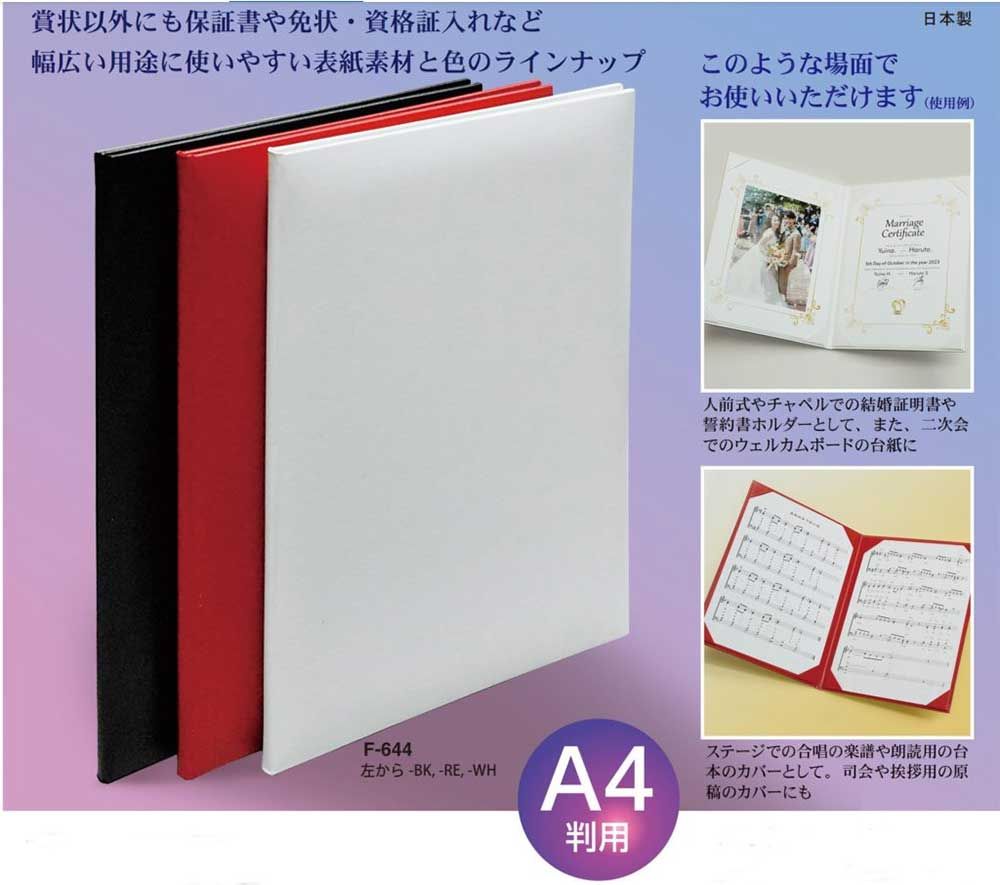 まとめ買い コレクト 調印 証書ホルダー VP A4判 赤 F-644-RE 3冊セット