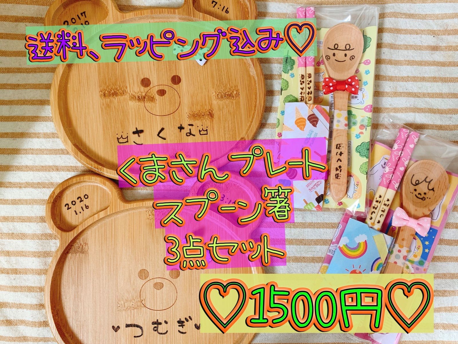 くまプレートスプーン箸3点セット1500円♡送料込み　ラッピング込み