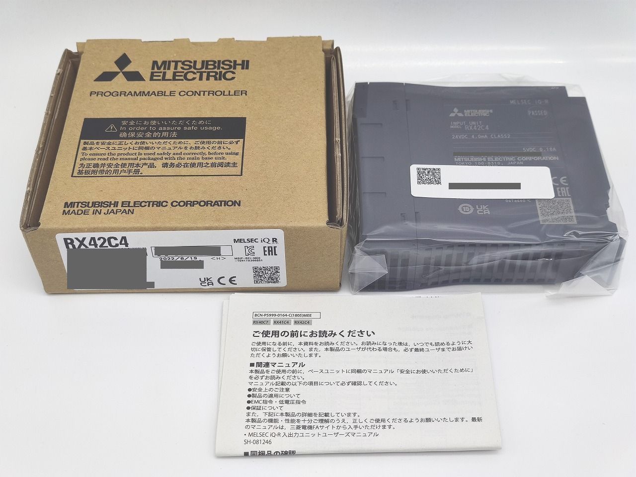 インボイス対応 2022年 新品 三菱 MITSUBISHI RX42C4 その3 - メルカリ