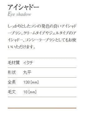 赤ライン メイクブラシ