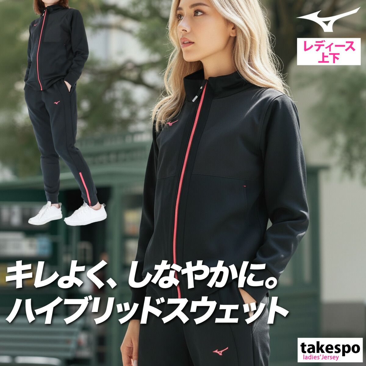 ストレッチ