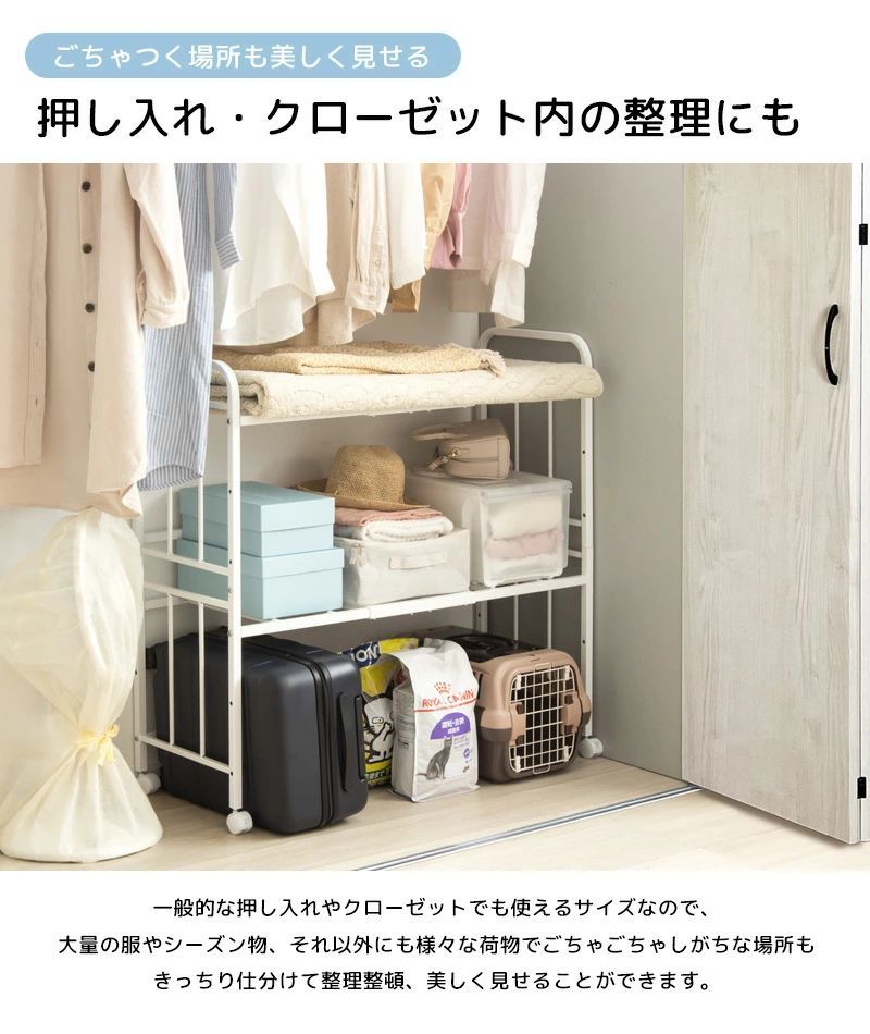 布団収納ラック