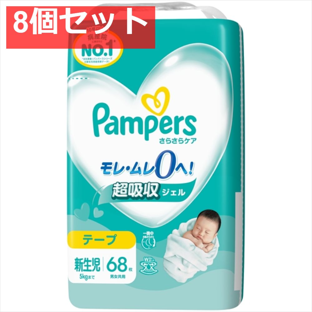 Pampers XXL パンツ 30枚×8パック オムツ パッケージ パンパース
