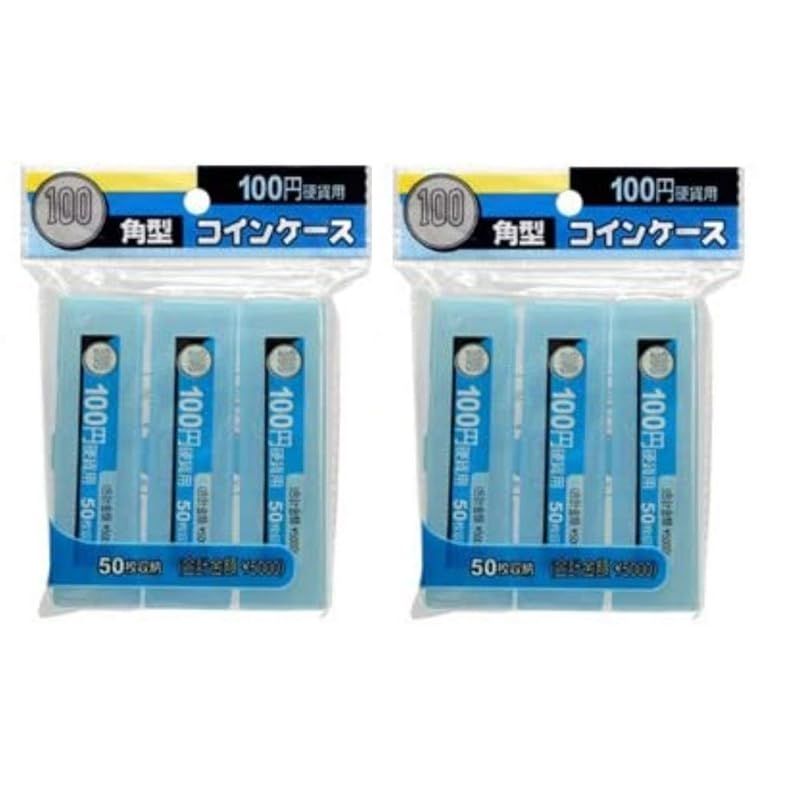百円玉が50枚収納できる 角型 コインケース 100円用 (3個入り2袋