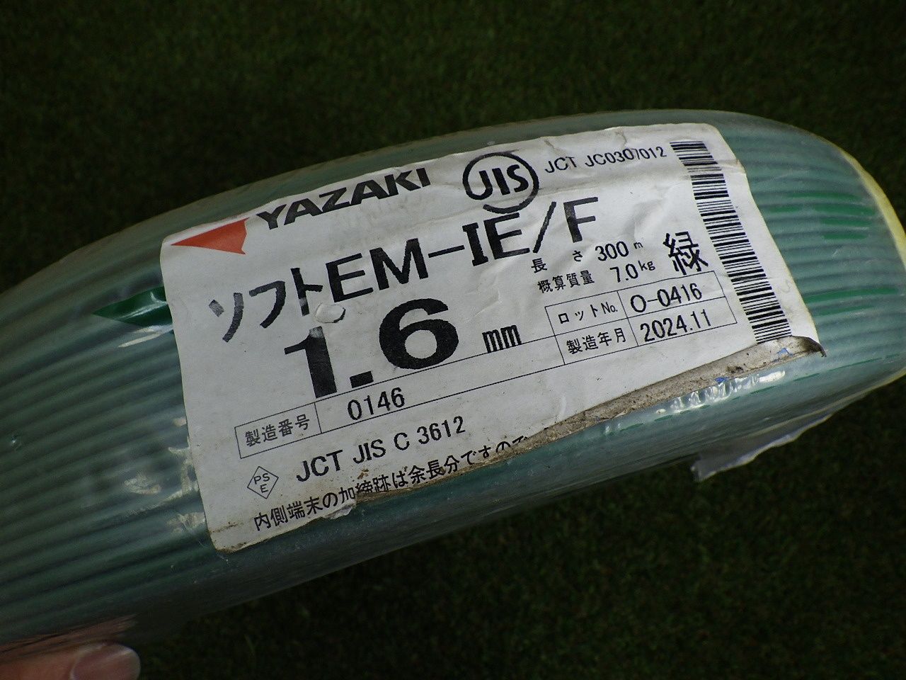 EM-IE|F 1.6㎜