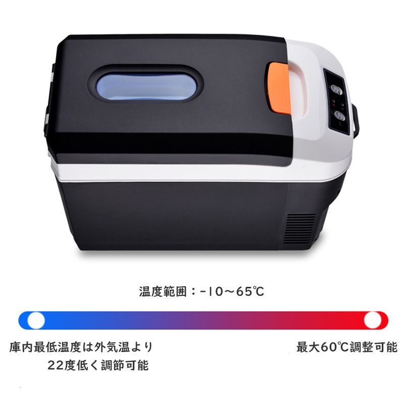 ポータブル冷蔵庫