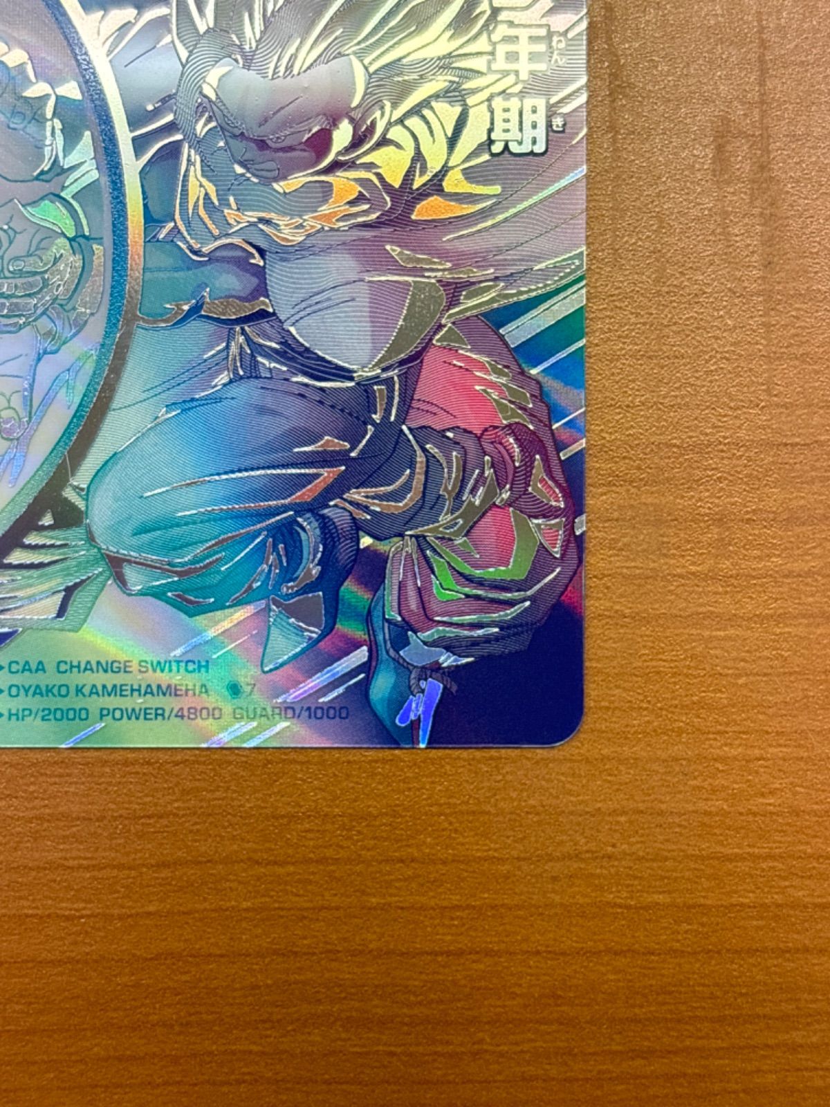 ドラゴンボールヒーローズ MM1-ASEC P 孫悟飯:少年期 瀬戸店】孫悟飯：少年