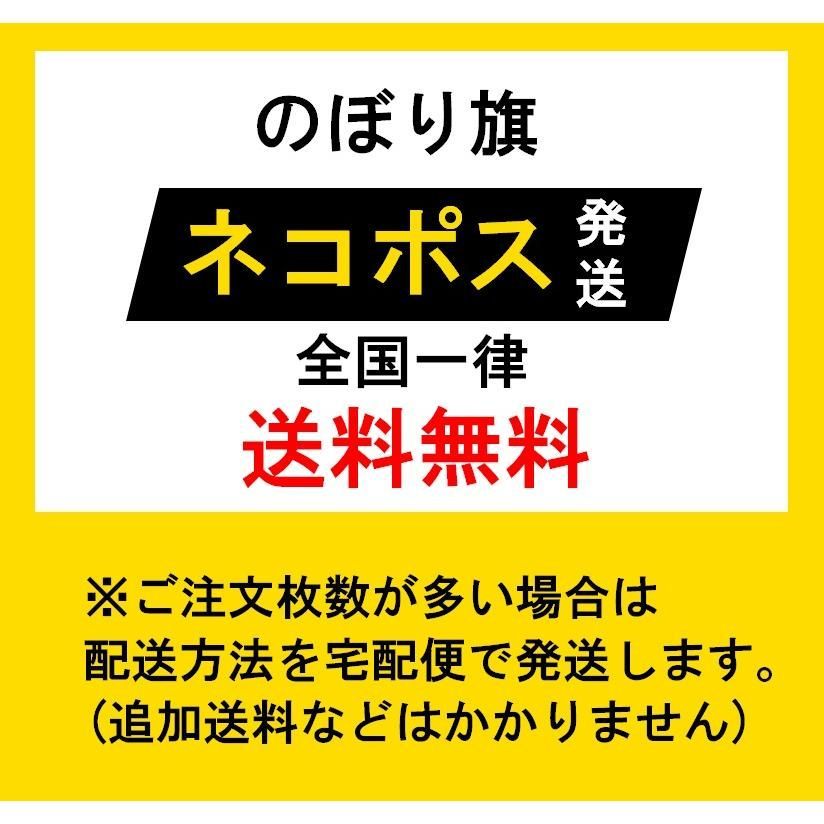 よこまく 石焼ビビンバ/ビビンバ/韓国料理 45×180cm C柄　C-170 区分60Y