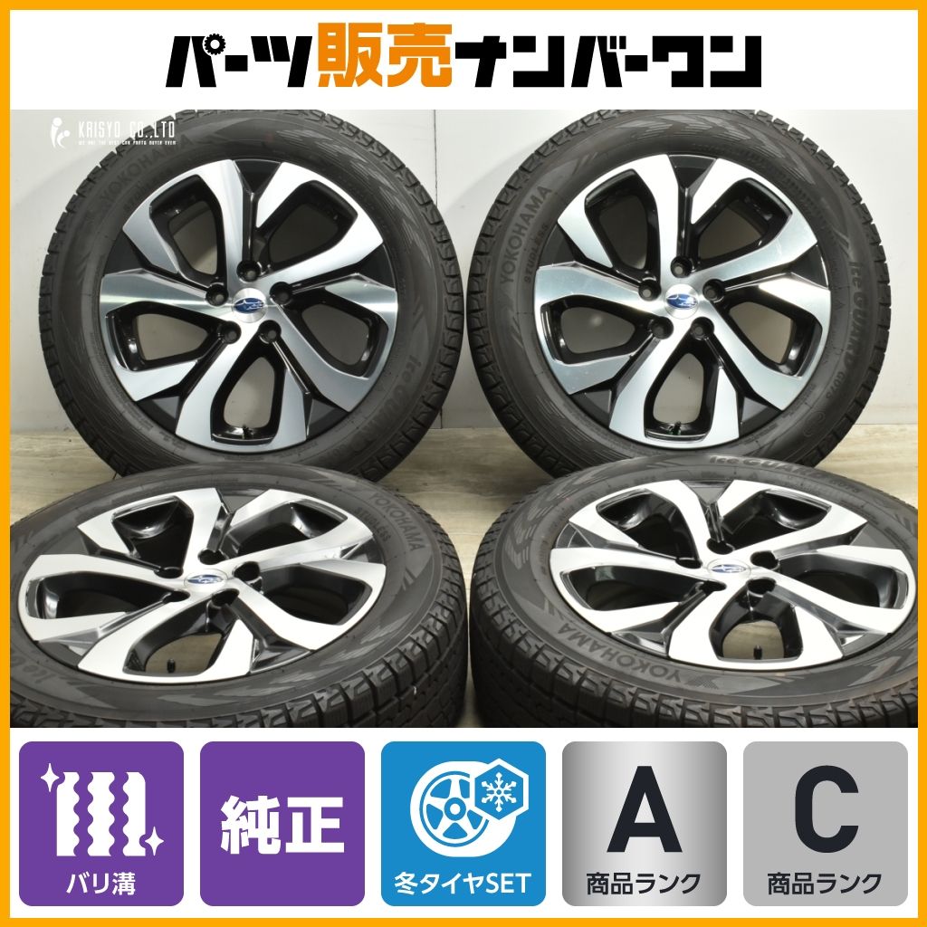 【バリ溝】スバル レガシィアウトバック リミテッドEX 純正 18in 7J +55 114.3 ヨコハマ アイスガード G075 225/60R18 スタッドレス