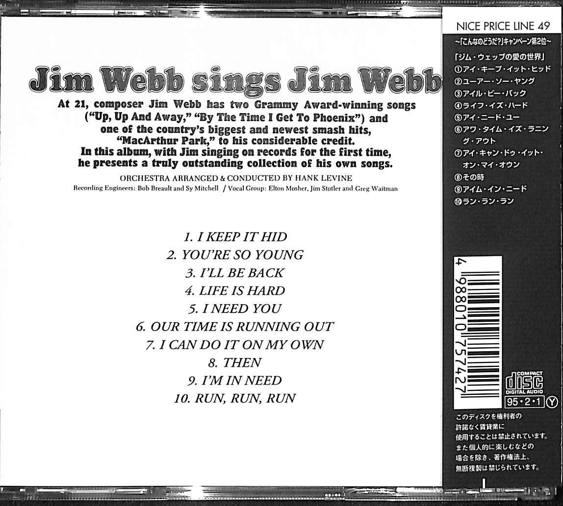 【帯付きCD】Jimmy Webb Jim Webb Sings Jim Webb ジミー・ウェッブ