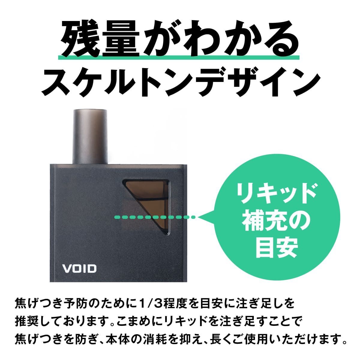 ターレスネクストVOIDカートリッジ 3個入り