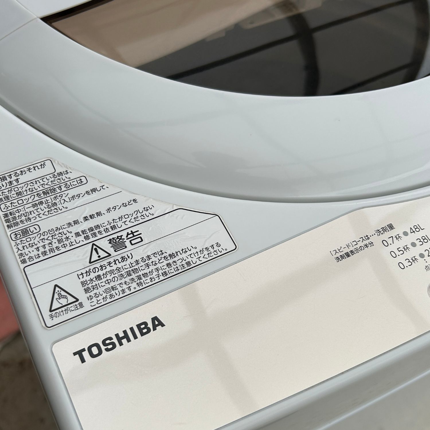 愛知県発 TOSHIBA