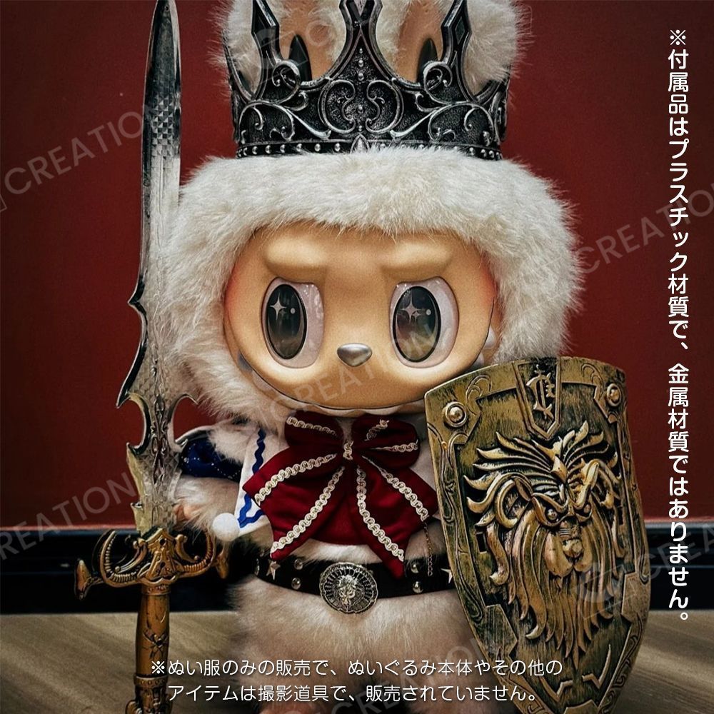 Labubu 58CM ぬいぐるみ用 ぬいぐるみ服 5点セット LABUBU ラブブ