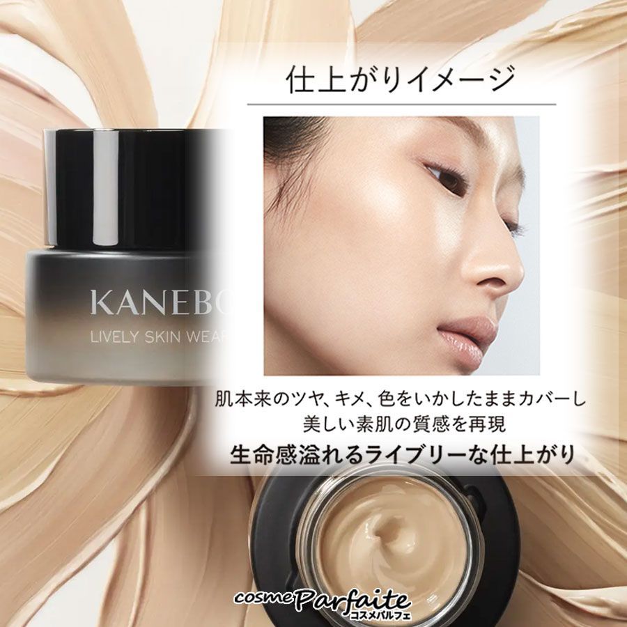KANEBO カネボウ ライブリースキン ウェア オークルC 宅急便対応