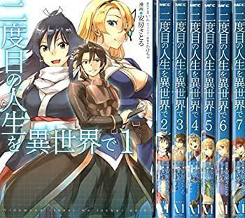 コミック　まとめ売り　二度目の人生を異世界で 中古-非常に良い】 二度目の人生を異世界で コミック 1-7巻