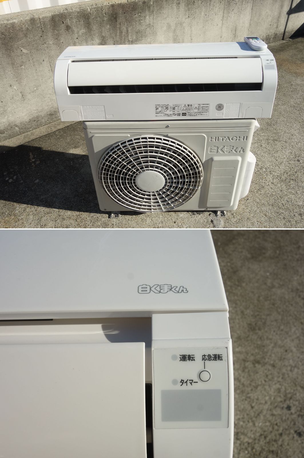 M▽日立 ルームエアコン 2019年 2.8kw ～12畳 白くまくん 標準モデル コンパクトタイプ RAS-AJ28J 33784