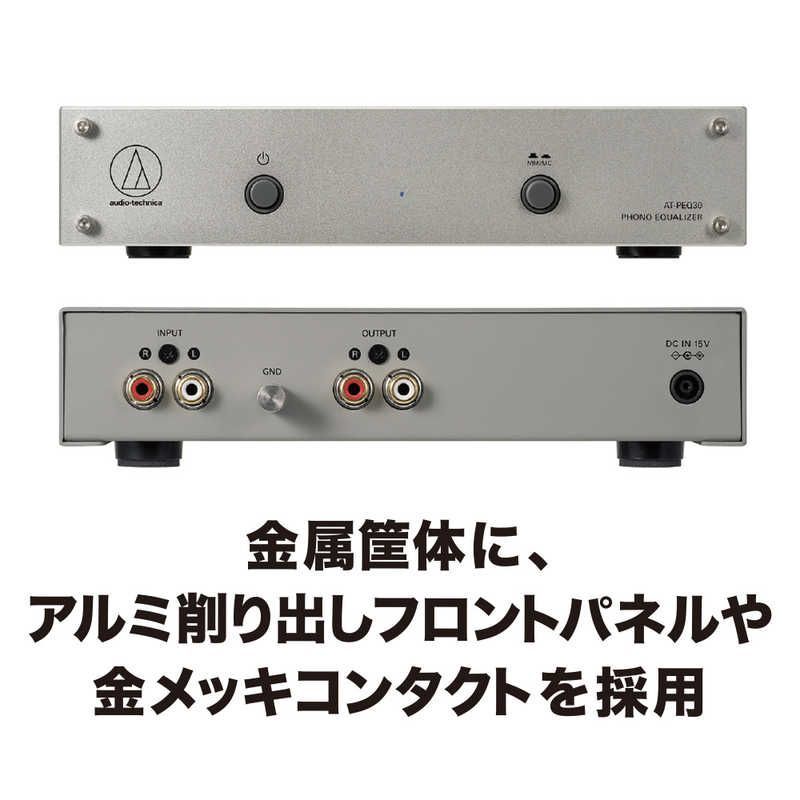 フォノイコライザー AT-PEQ30