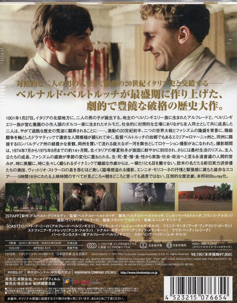 ベルナルド ベルトルッチ