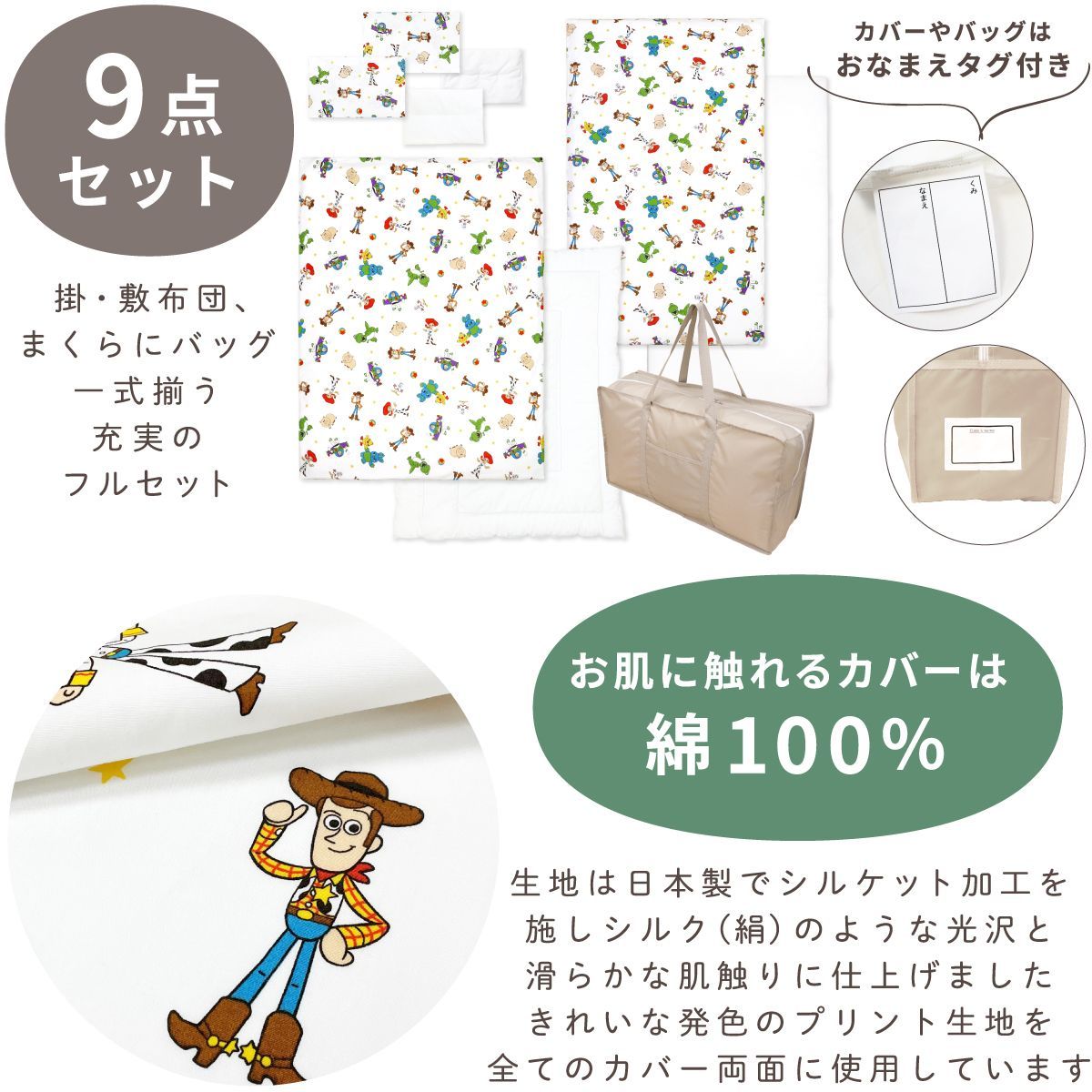 お昼寝布団セット