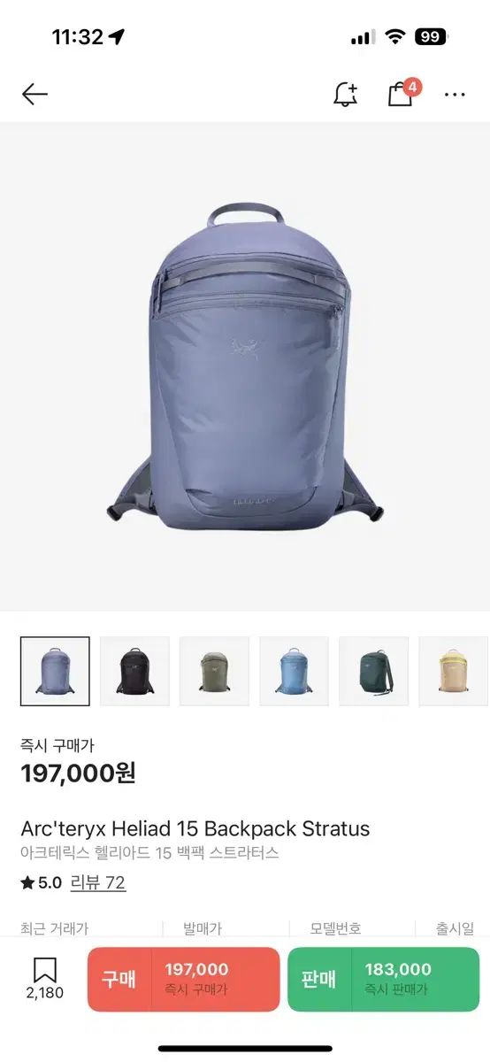 新品 ARC'TERYX(アークテリクス) ヒリアド 15 バックパック