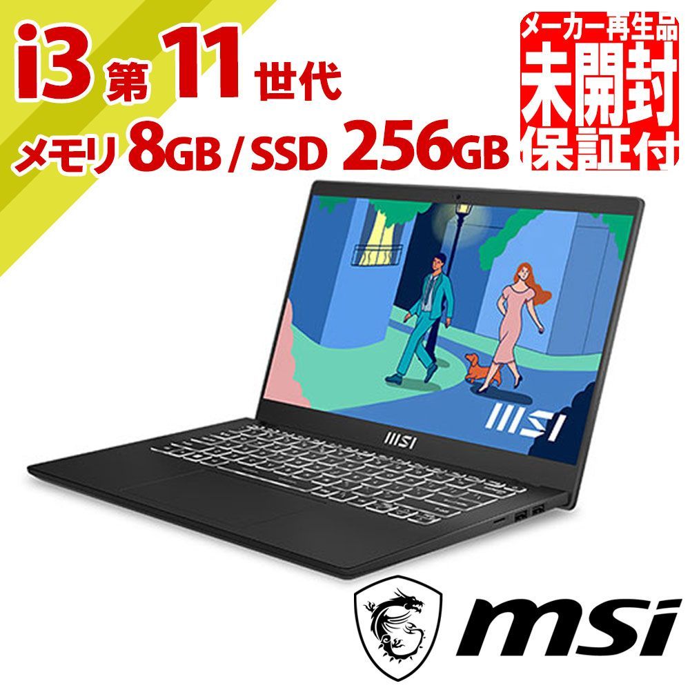 最終値下げ】MSI Modern14 C11M ノートパソコン