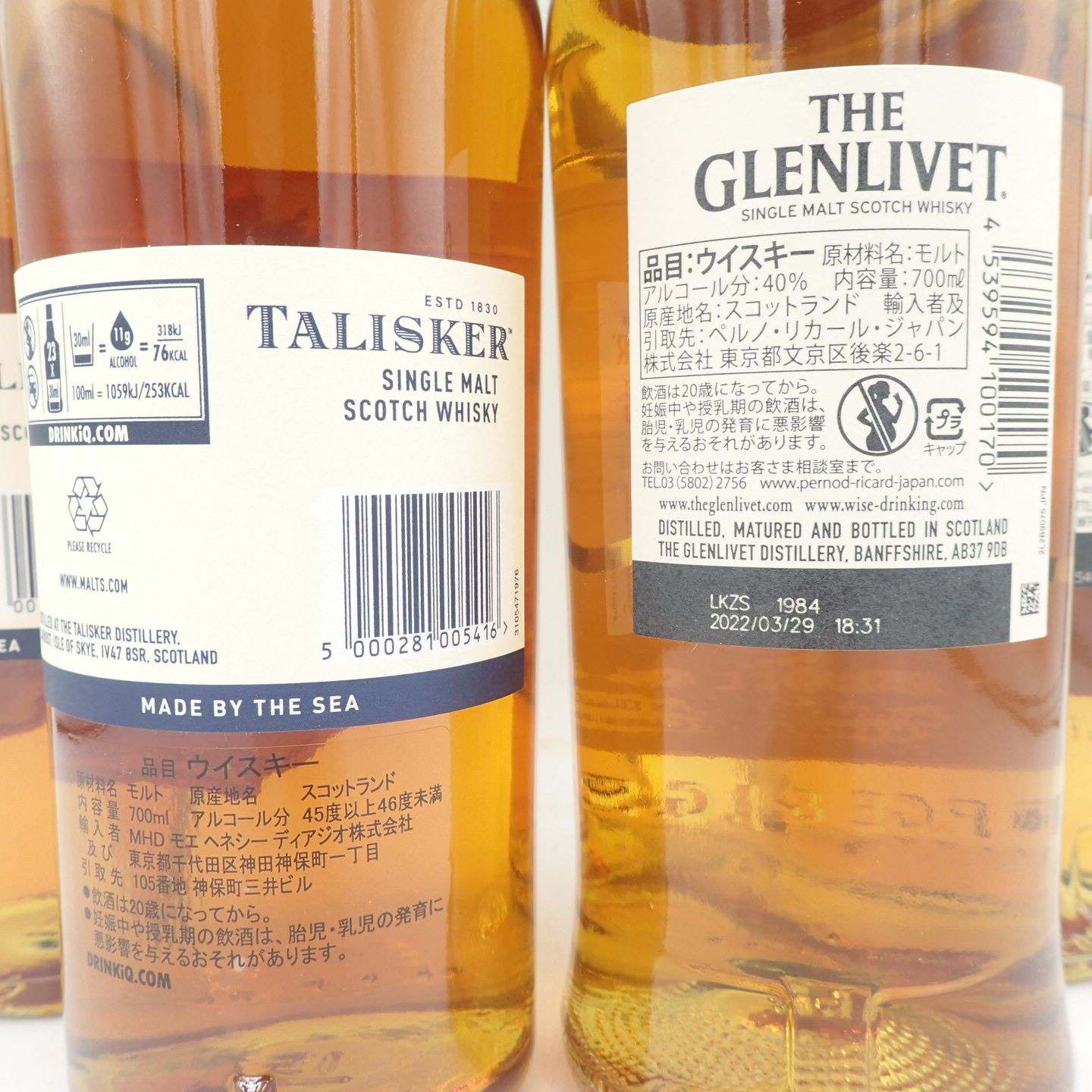 グレンリヴェット12年、タリスカー10年。。ウイスキー4本セット