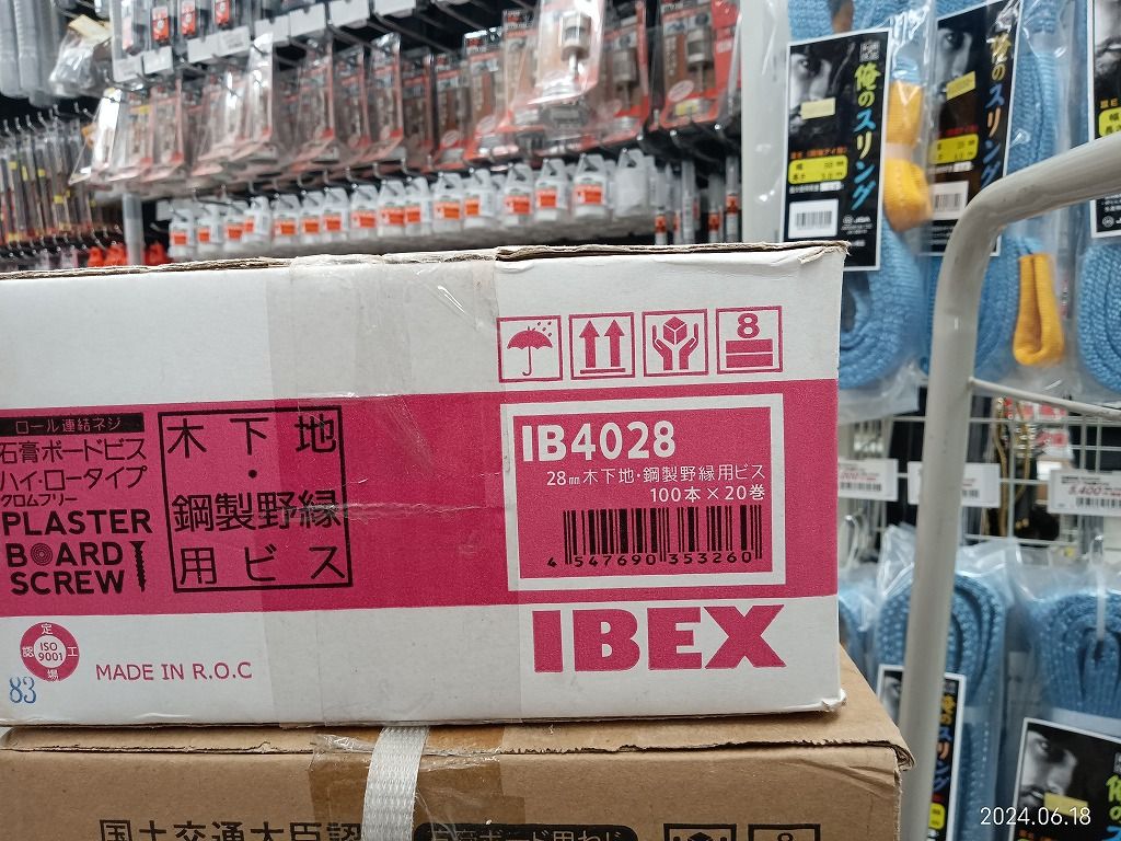 IBEX ロールボードビス28ミリIB4028 8箱 IBEX ロールボードビス28ミリIB4028 8箱