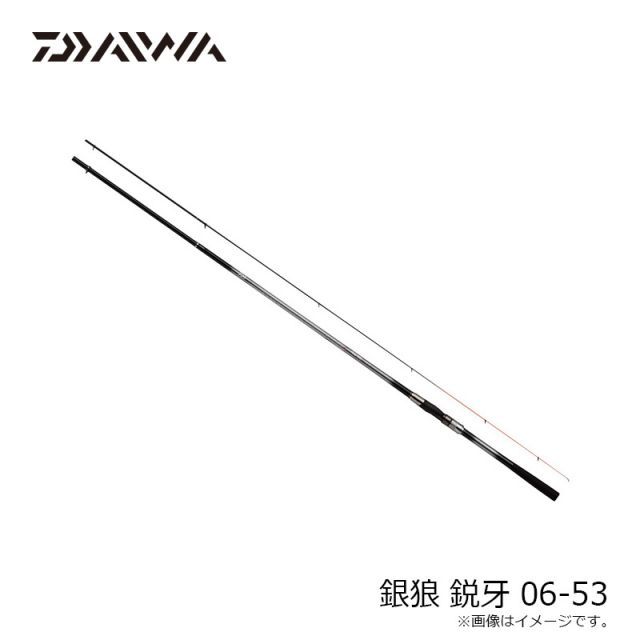 ダイワ　DAIWA 銀狼　鋭牙　06-53 Amazon | ダイワ(DAIWA) チヌ・磯竿 銀狼 冴 06-53 釣り竿