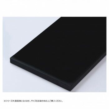 山県化学 ヤマケン K型 まな板 K2 550×270mm 30mm ブラック