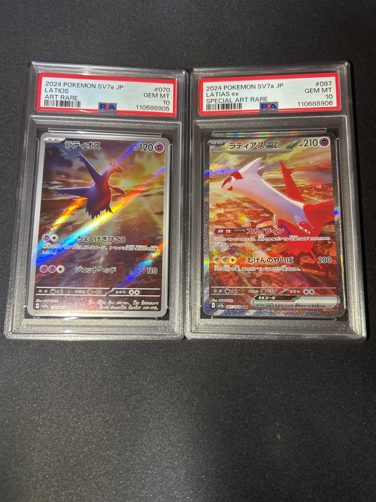 ラティオスAR PSA10 ラティアスex PSA10 連番セット - メルカリ