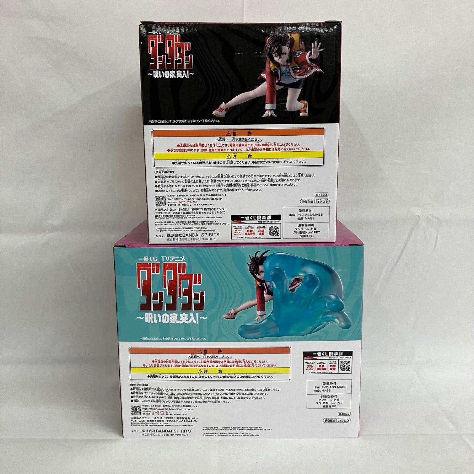 未開封 一番くじ ダンダダン B賞 ラストワン賞 モモ フィギュア 2個