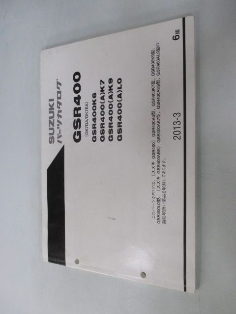 GSR400 パーツリスト 6版 スズキ 正規 中古 バイク 整備書 GK7DA GK7EA GSR400K6 GSR400 A K7 車検 パーツカタログ 整備書