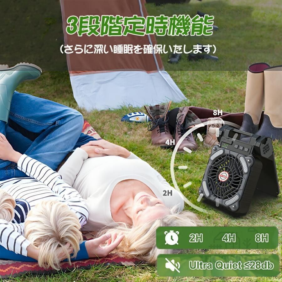 キャンプ扇風機