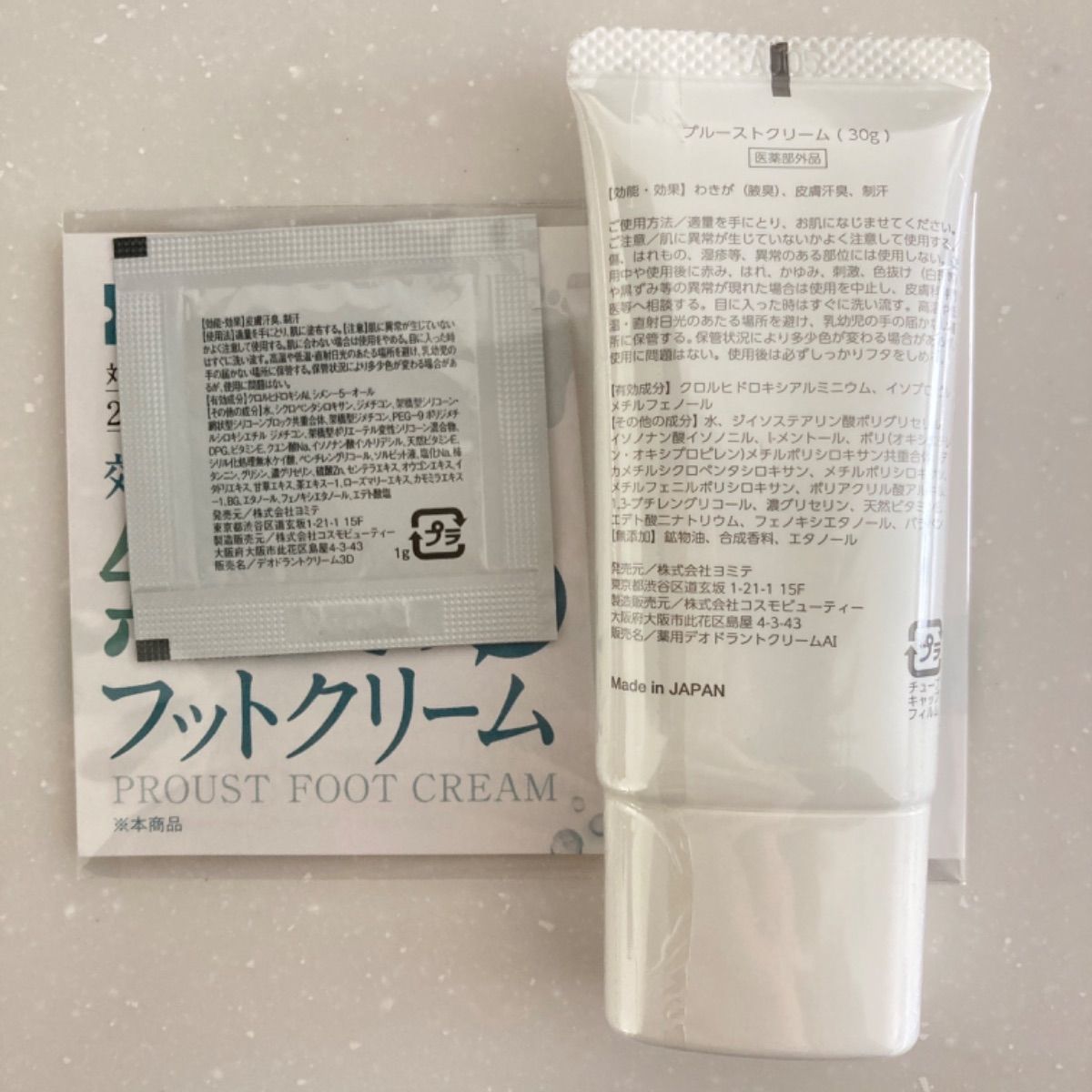 プルーストクリーム 30g × 2個 プルーストクリーム（30g）✖️2個 プルーストクリーム 30g : BR