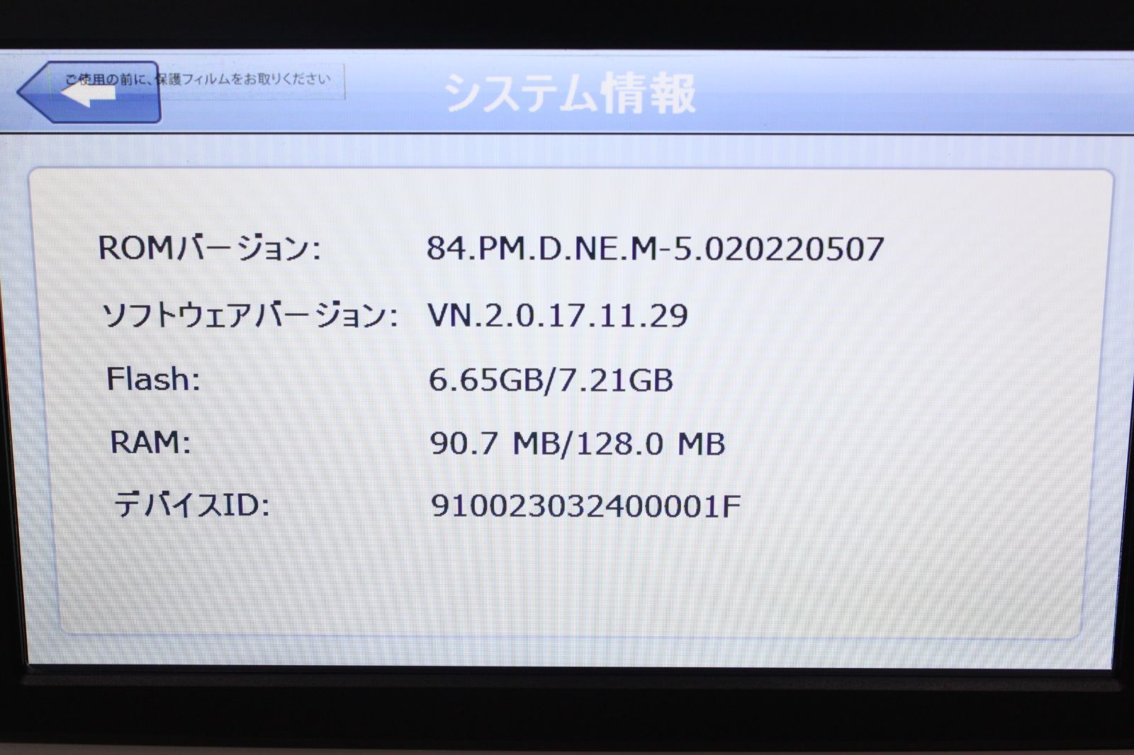 9インチ ワンセグ付き