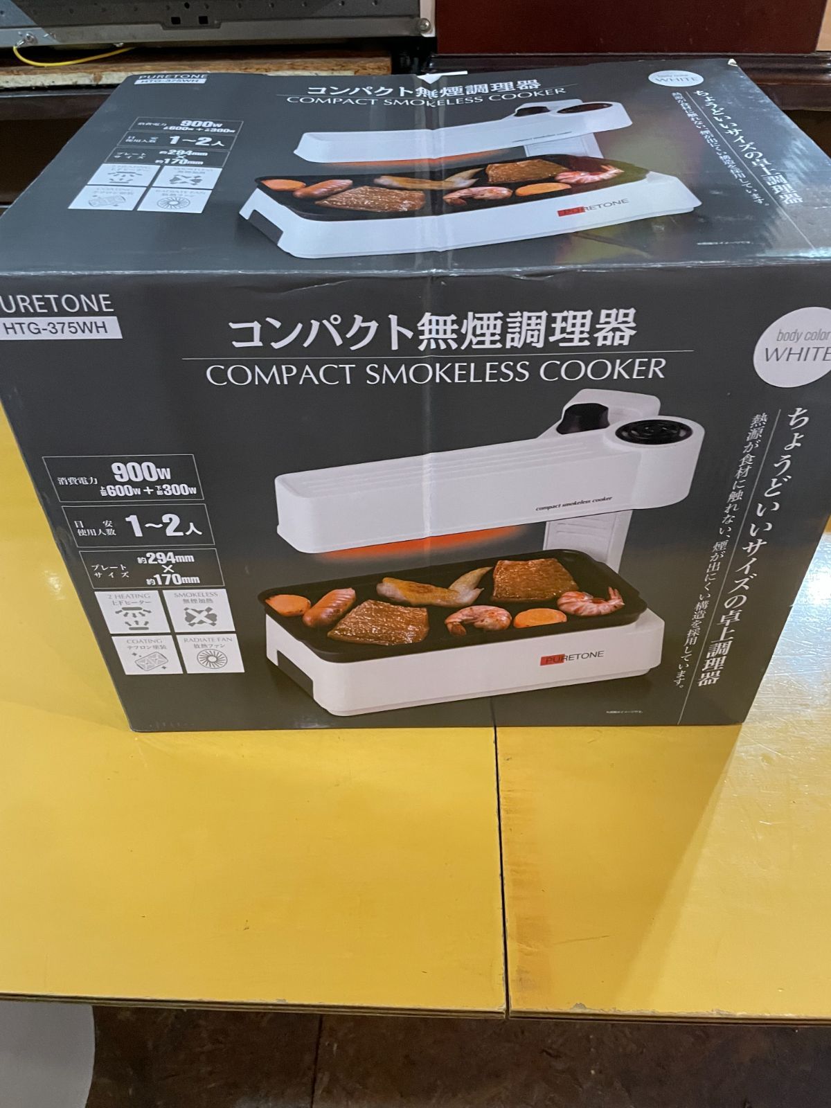 白 ダイヤル式コンパクト無煙調理器