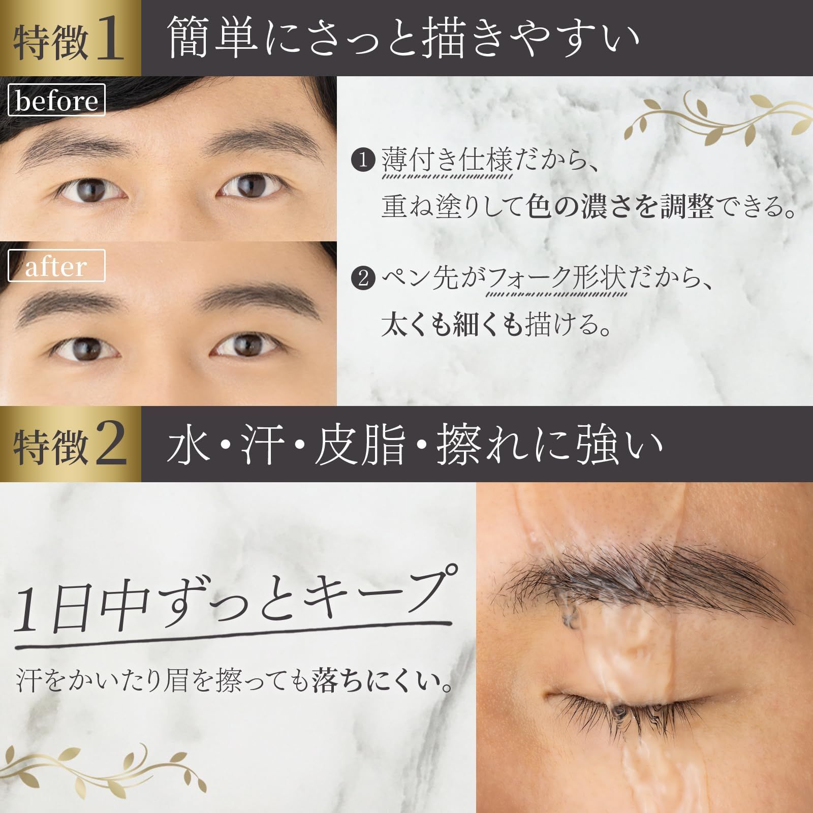 アイブロウ